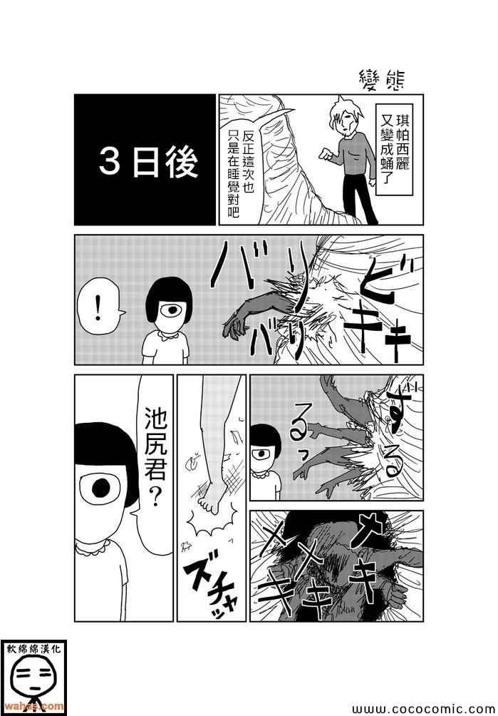 第105话