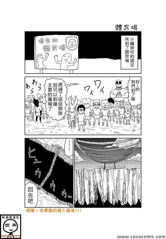 第106话