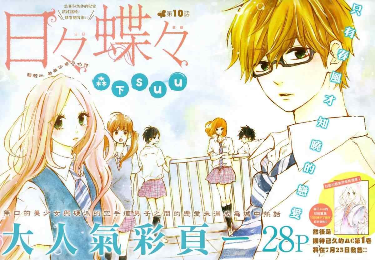 第10话