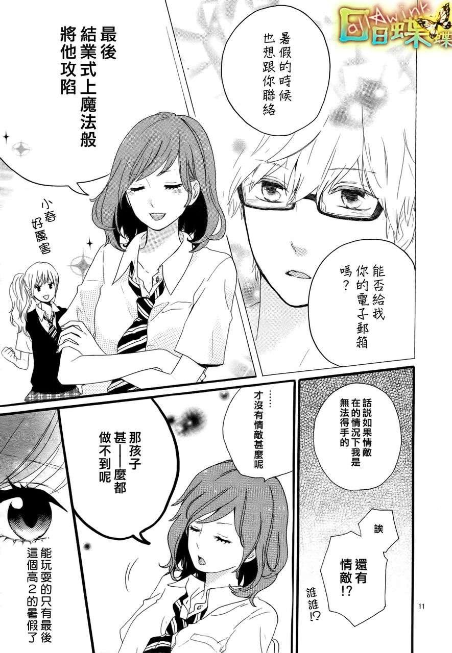 第11话