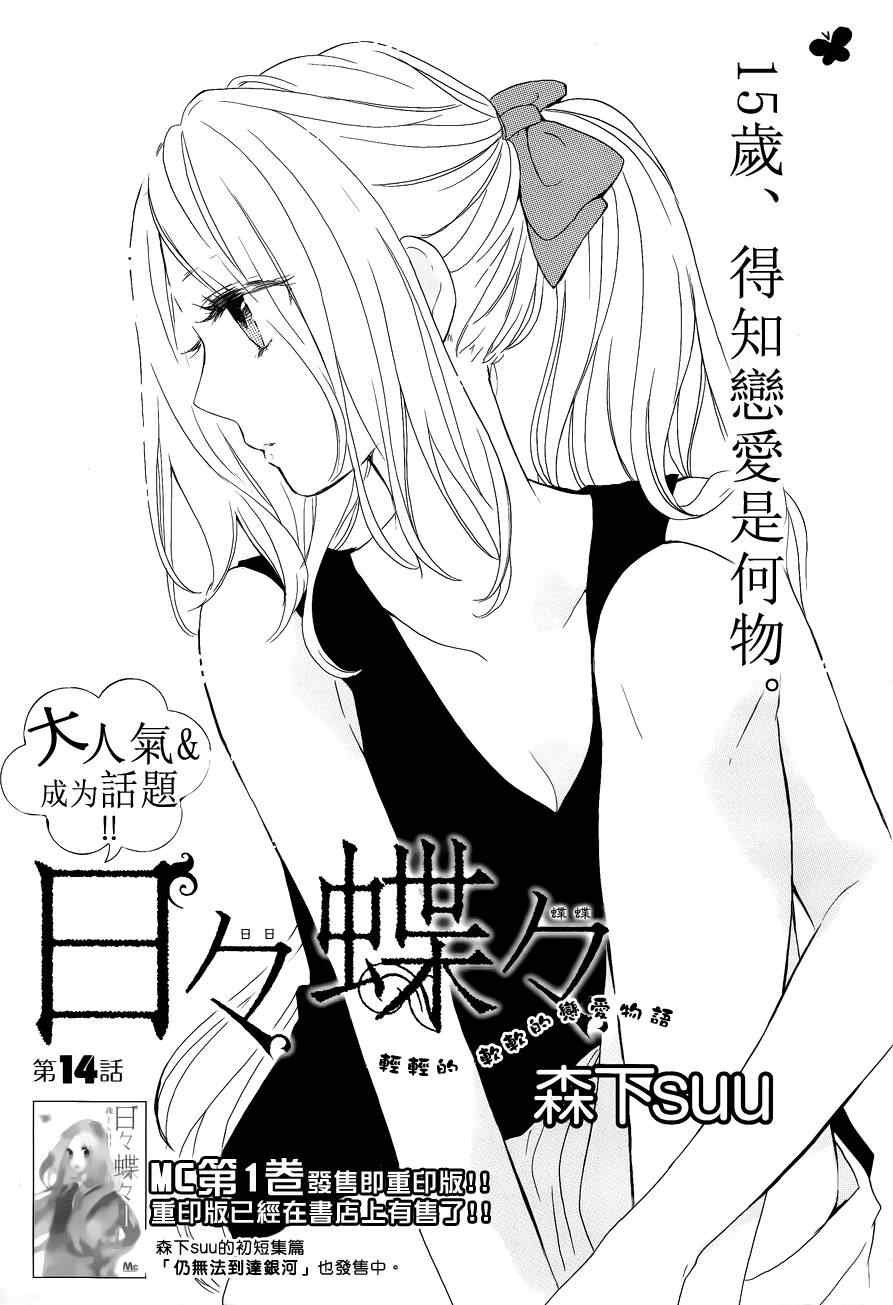 第14话