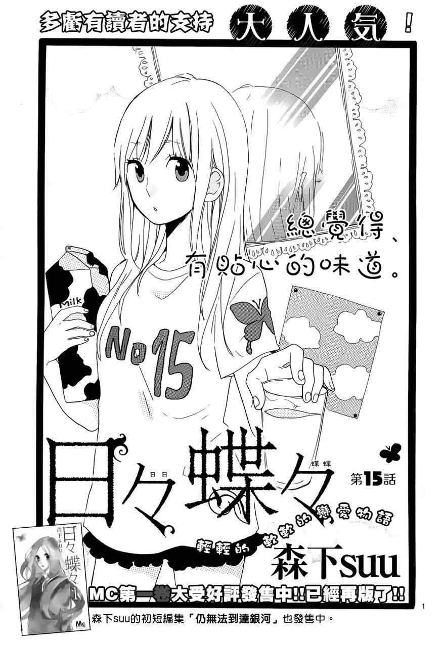 第15话