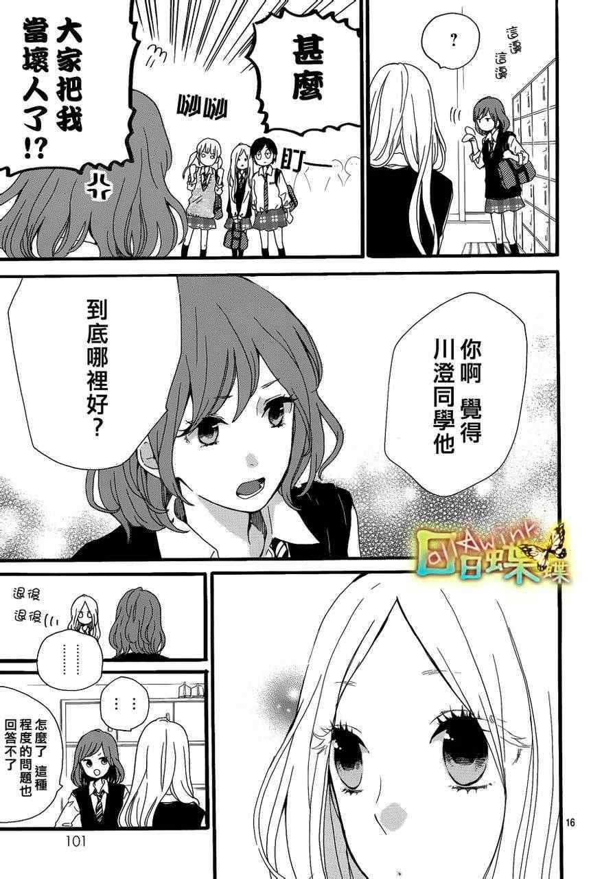 第17话