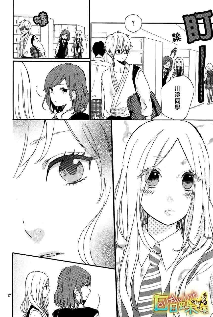 第17话
