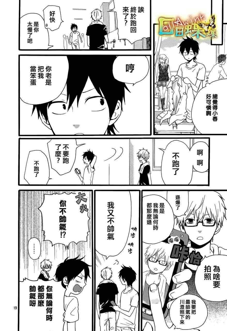 第19话