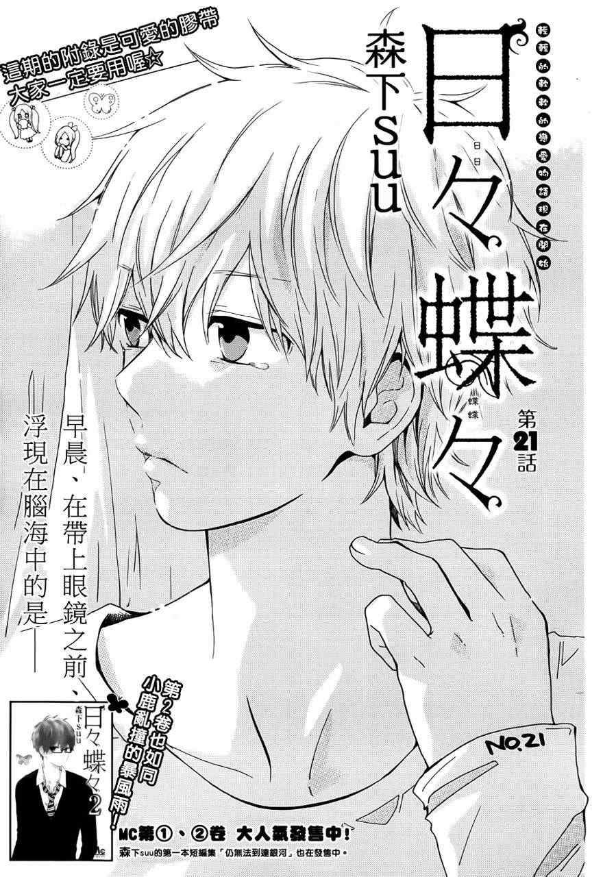 第21话