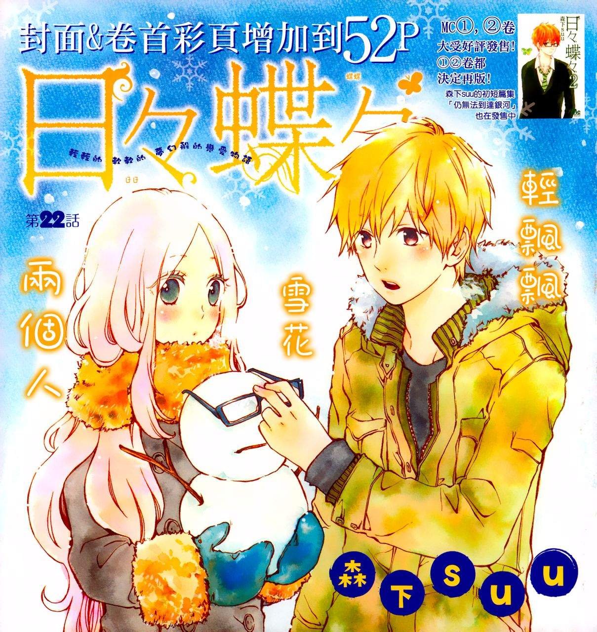 第22话