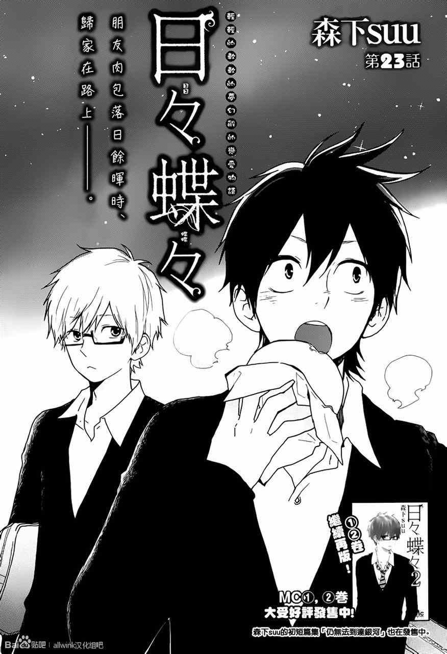 第23话