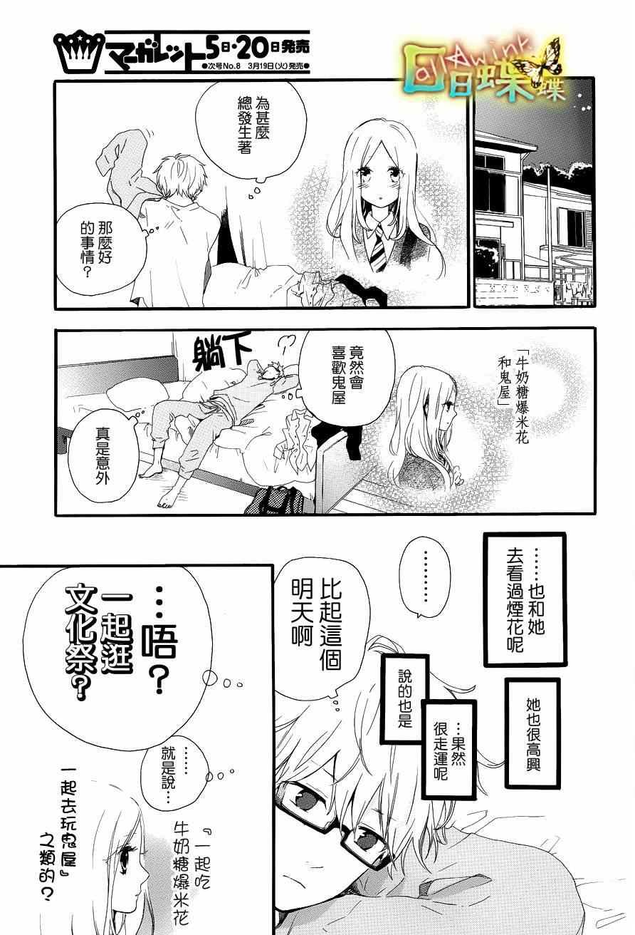 第25话