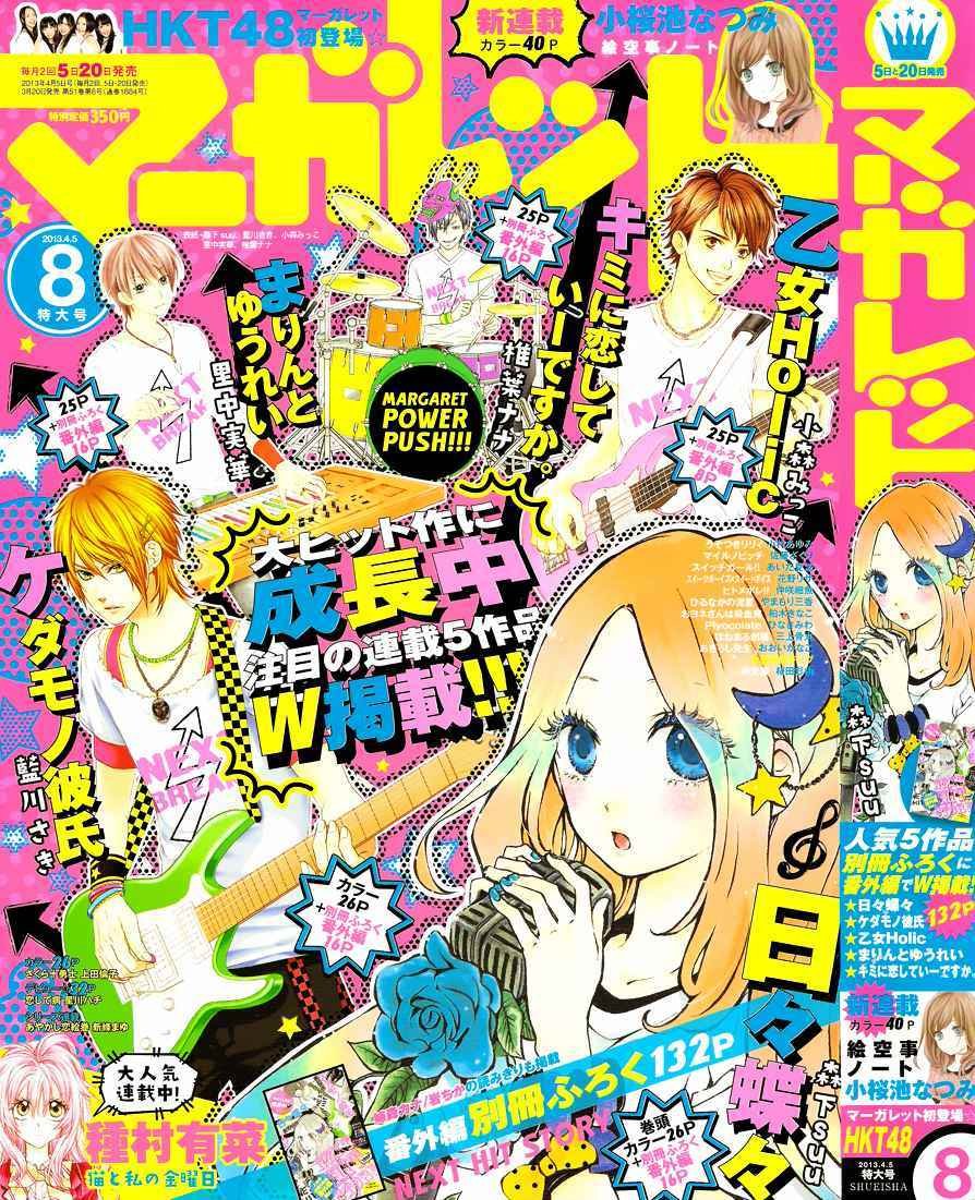 第26话