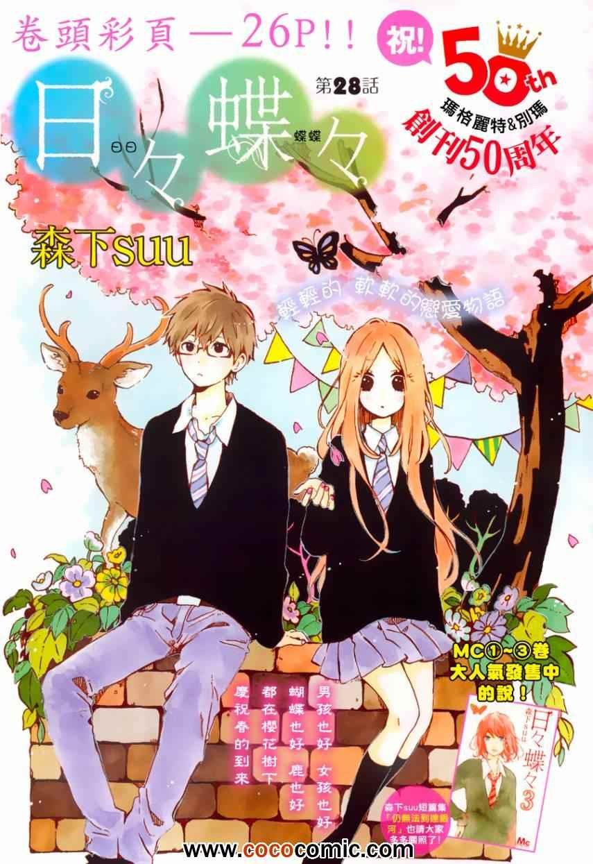 第28话