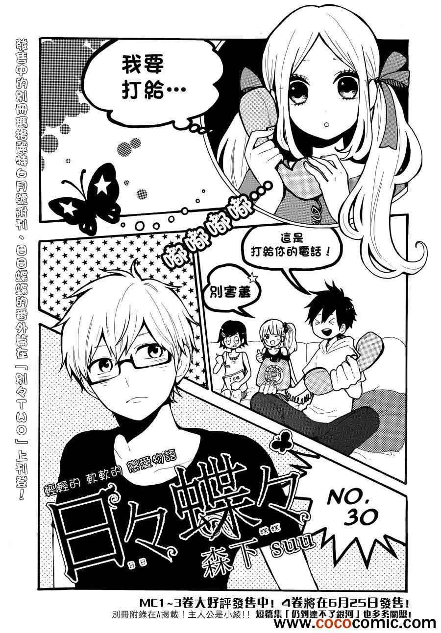 第30话