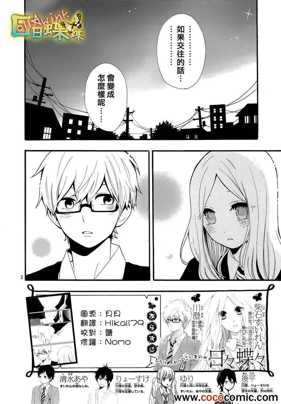 第30话