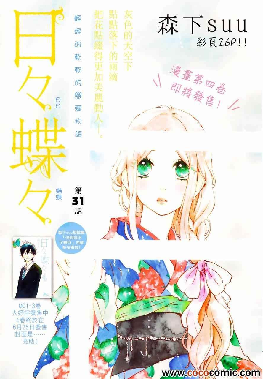 第31话