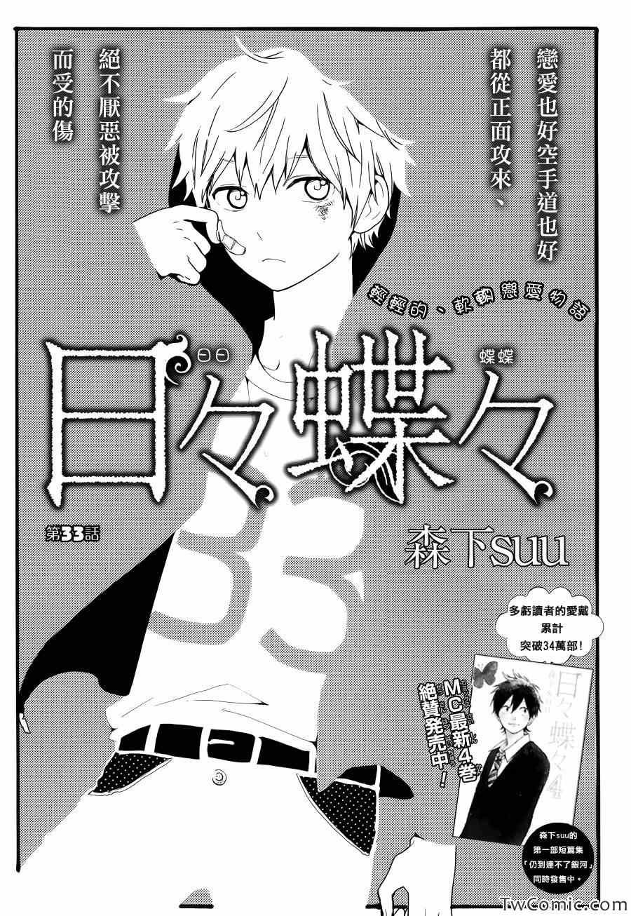 第33话