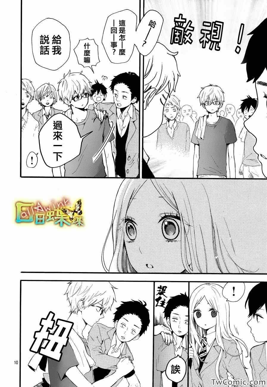 第33话