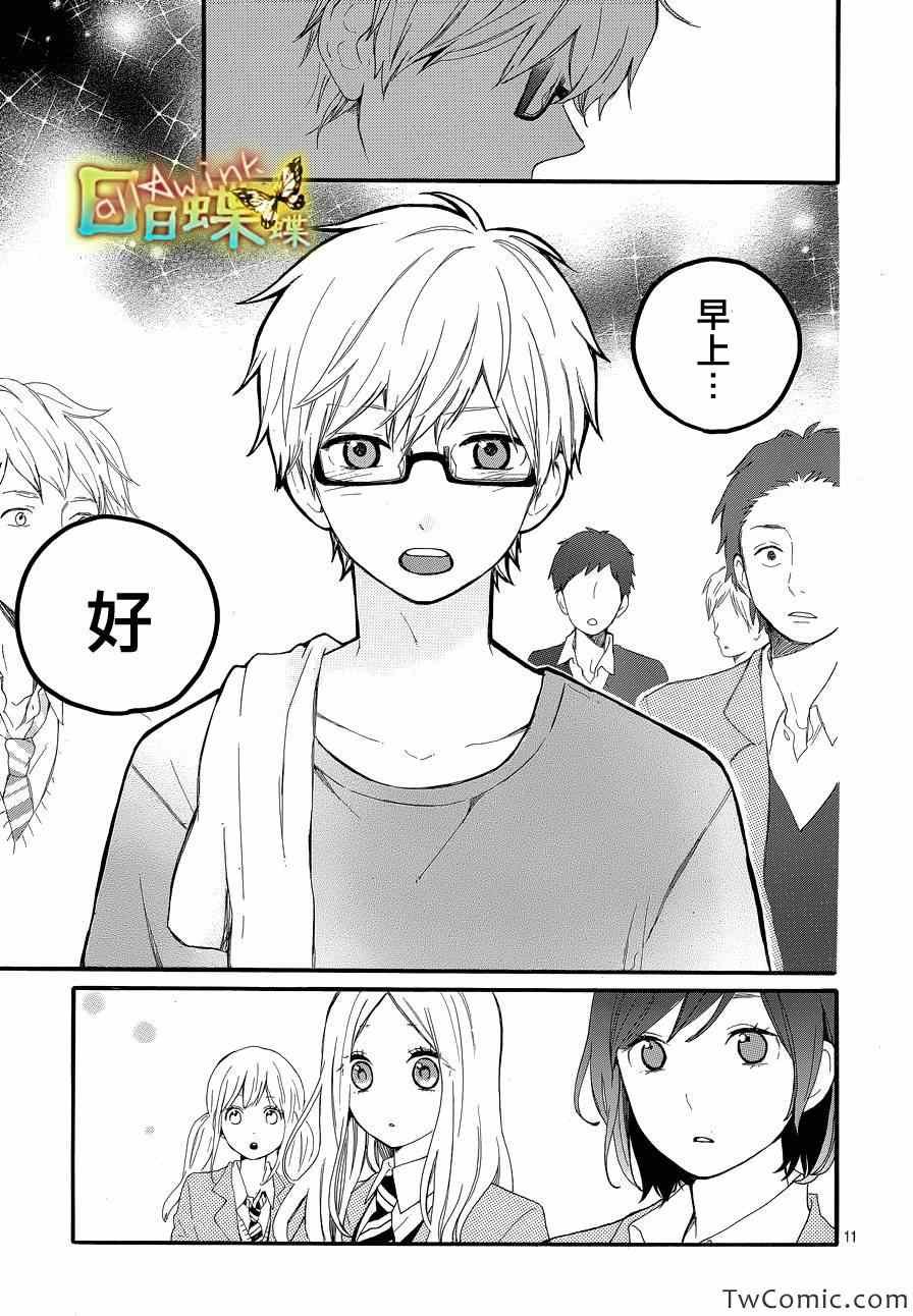 第33话