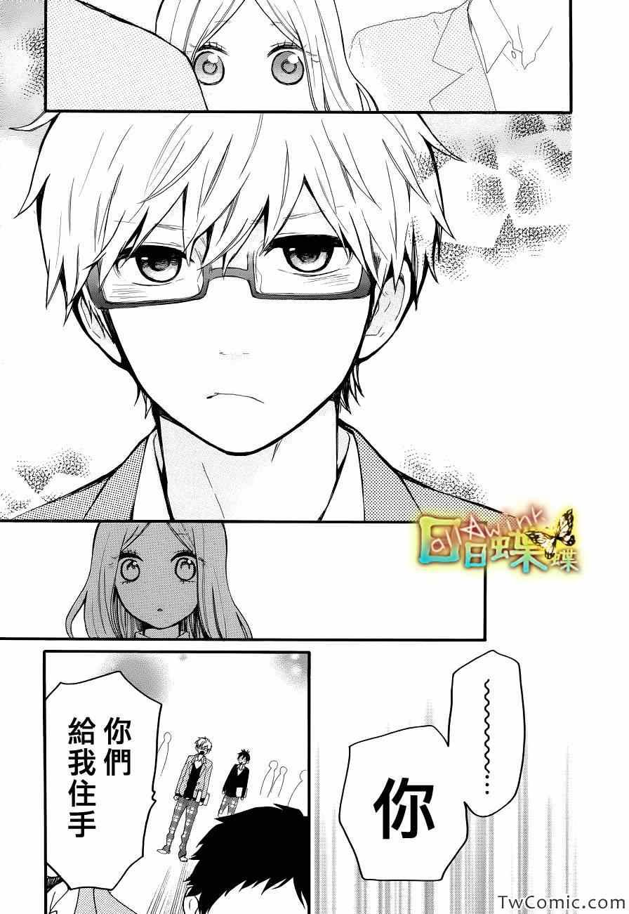 第33话