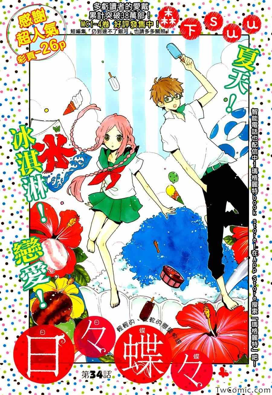第34话