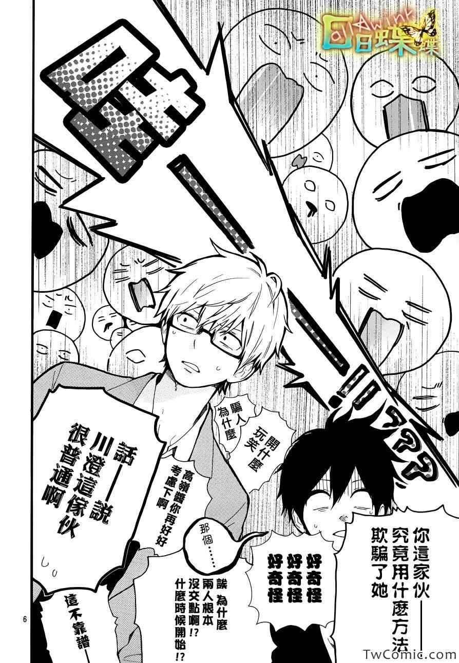 第34话