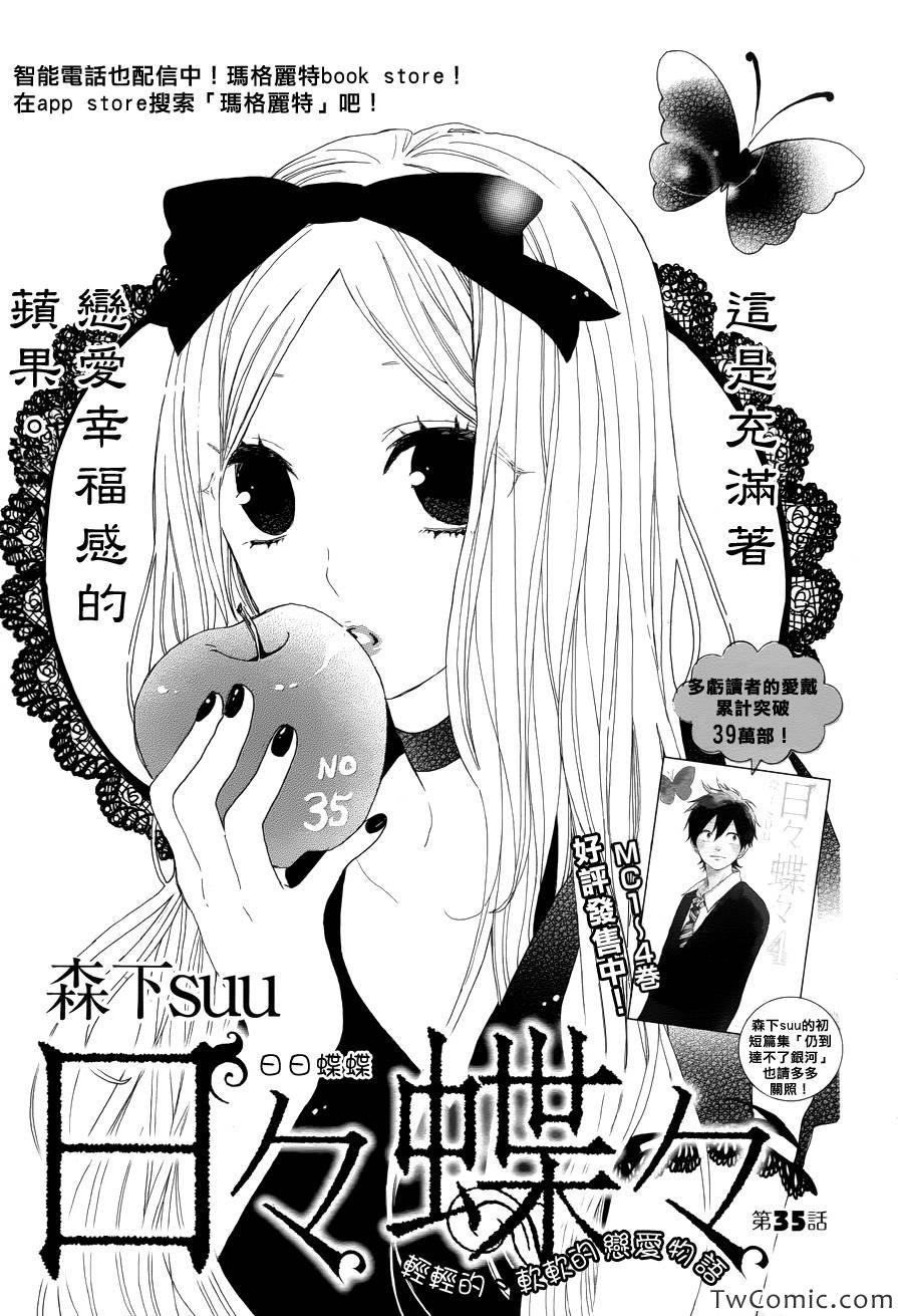第35话