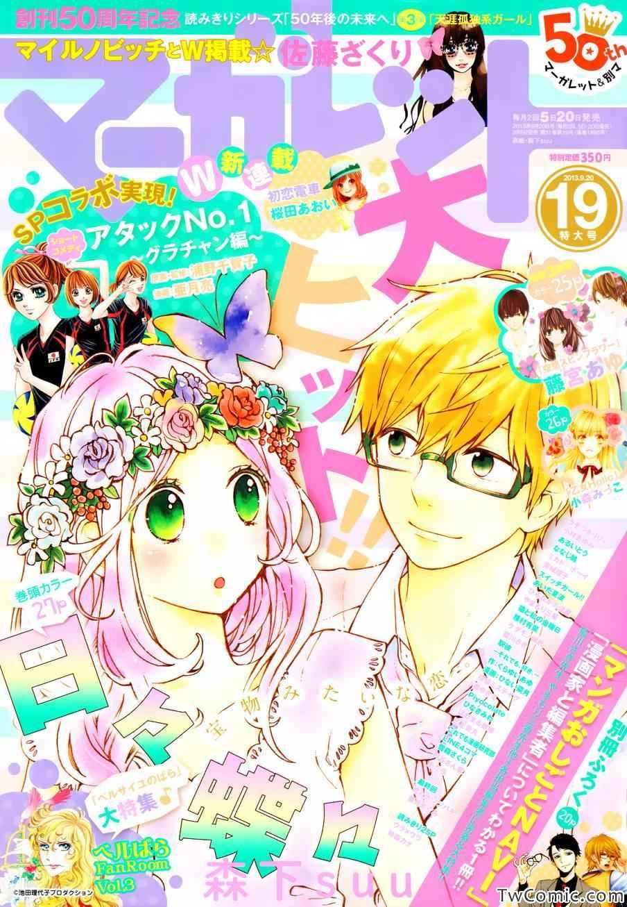 第37话