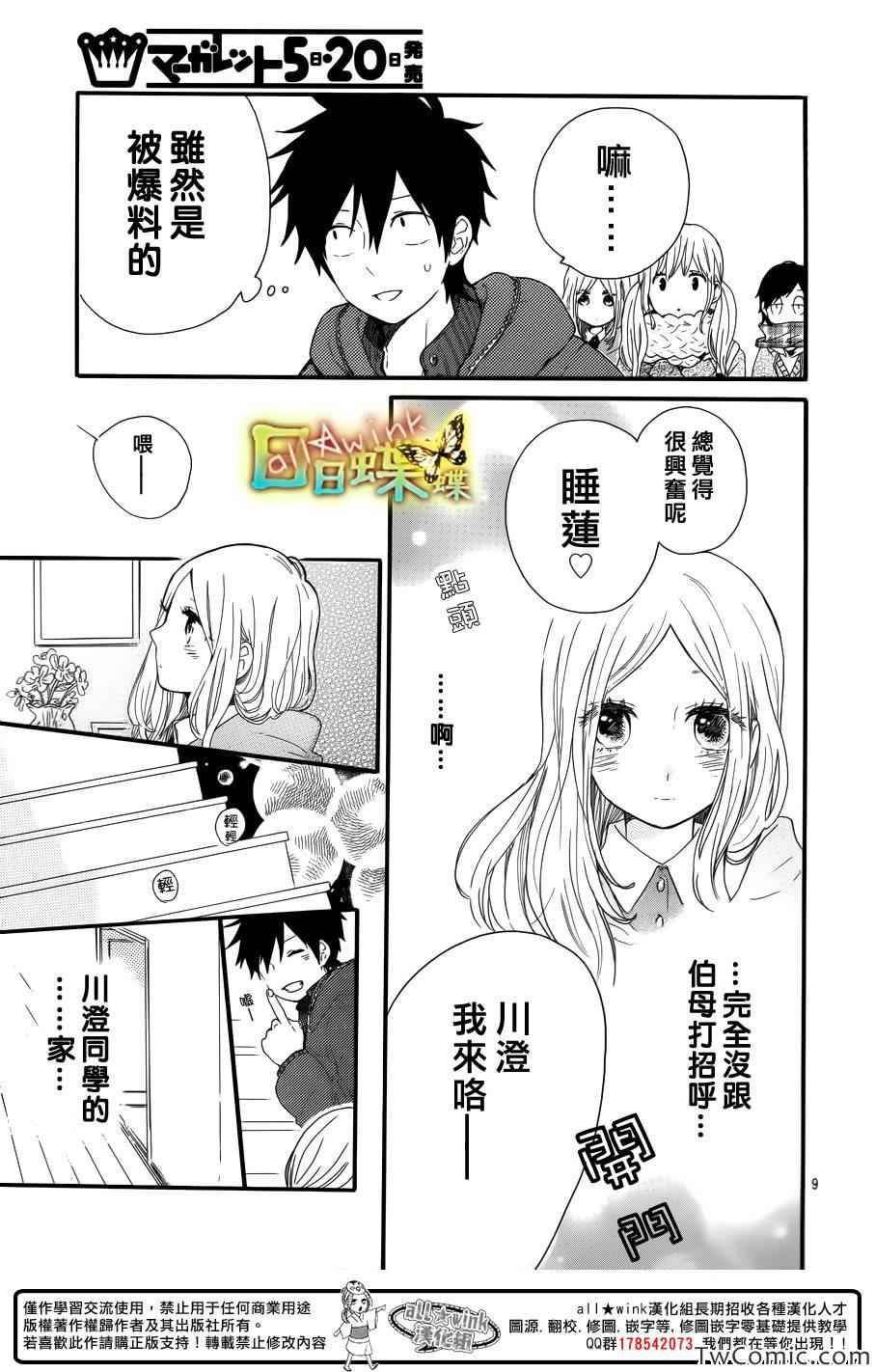 第37话