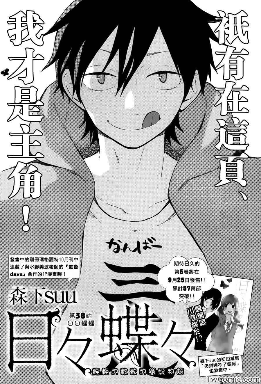 第38话