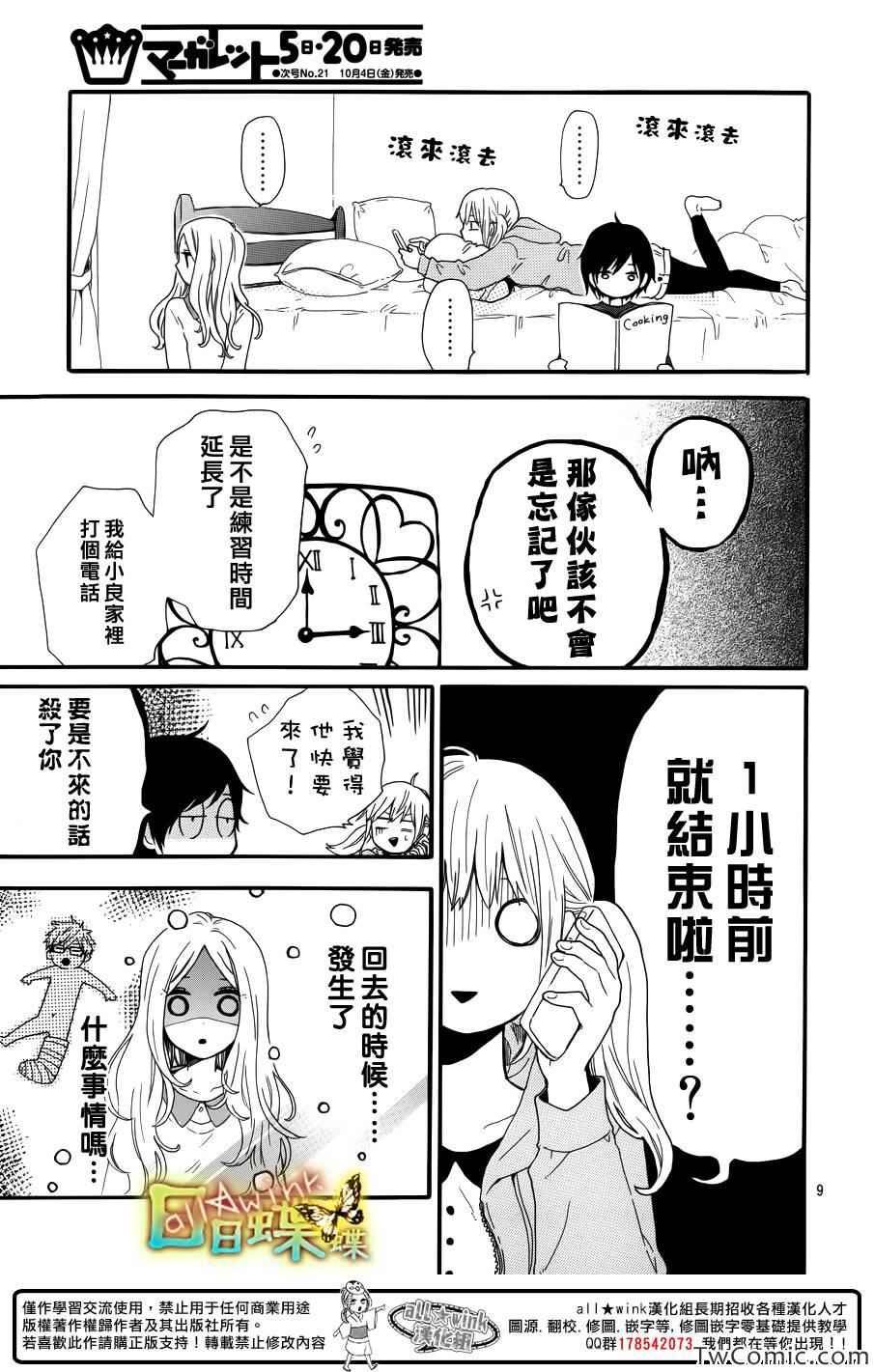 第38话
