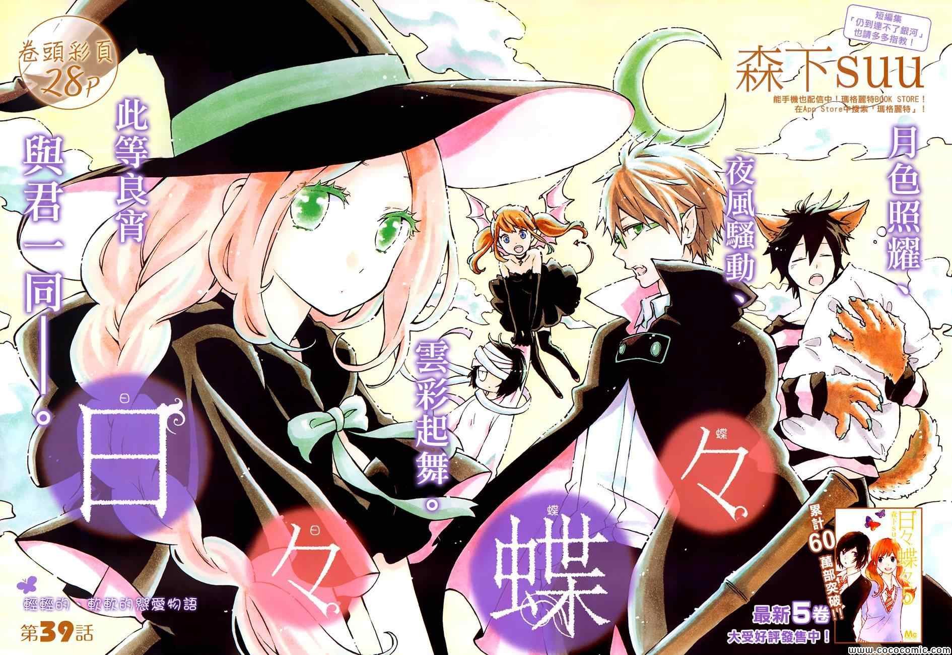 第39话