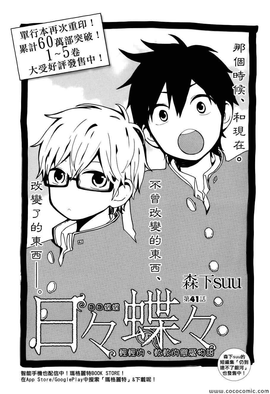 第41话