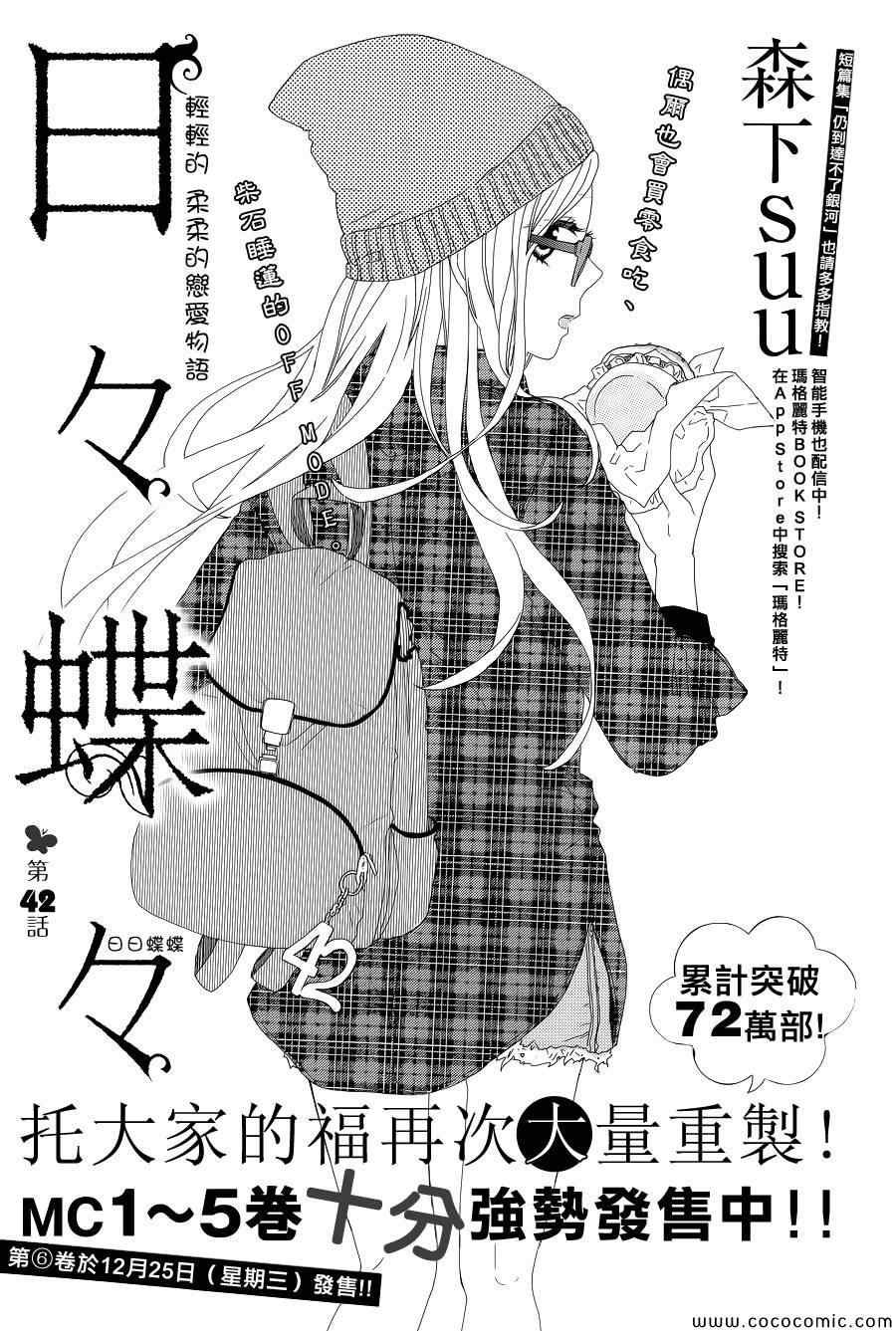 第42话