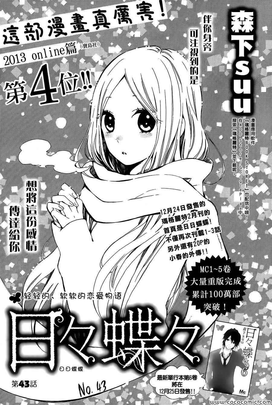 第43话