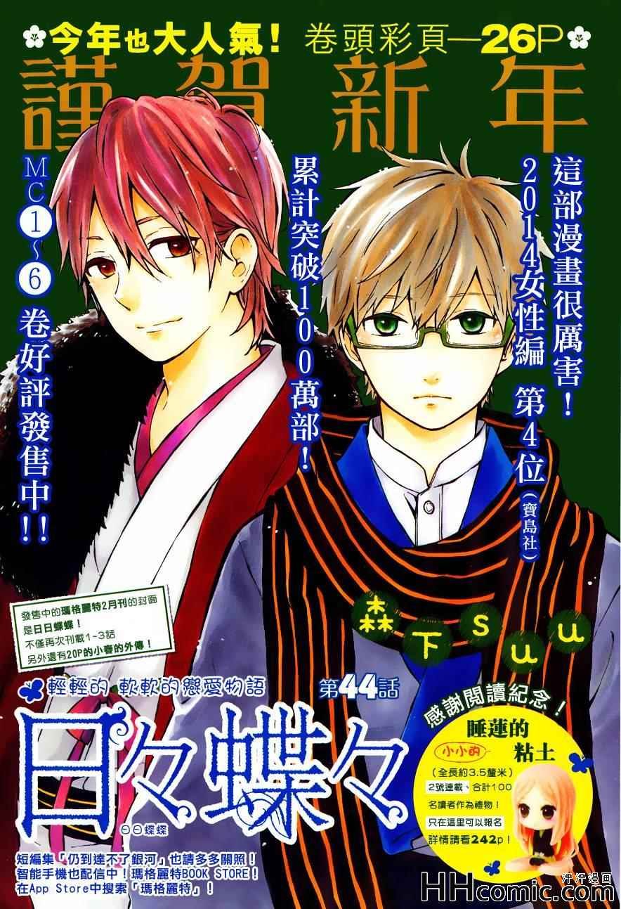 第44话