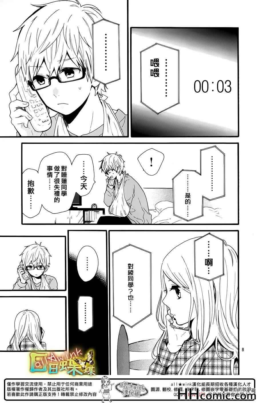 第44话
