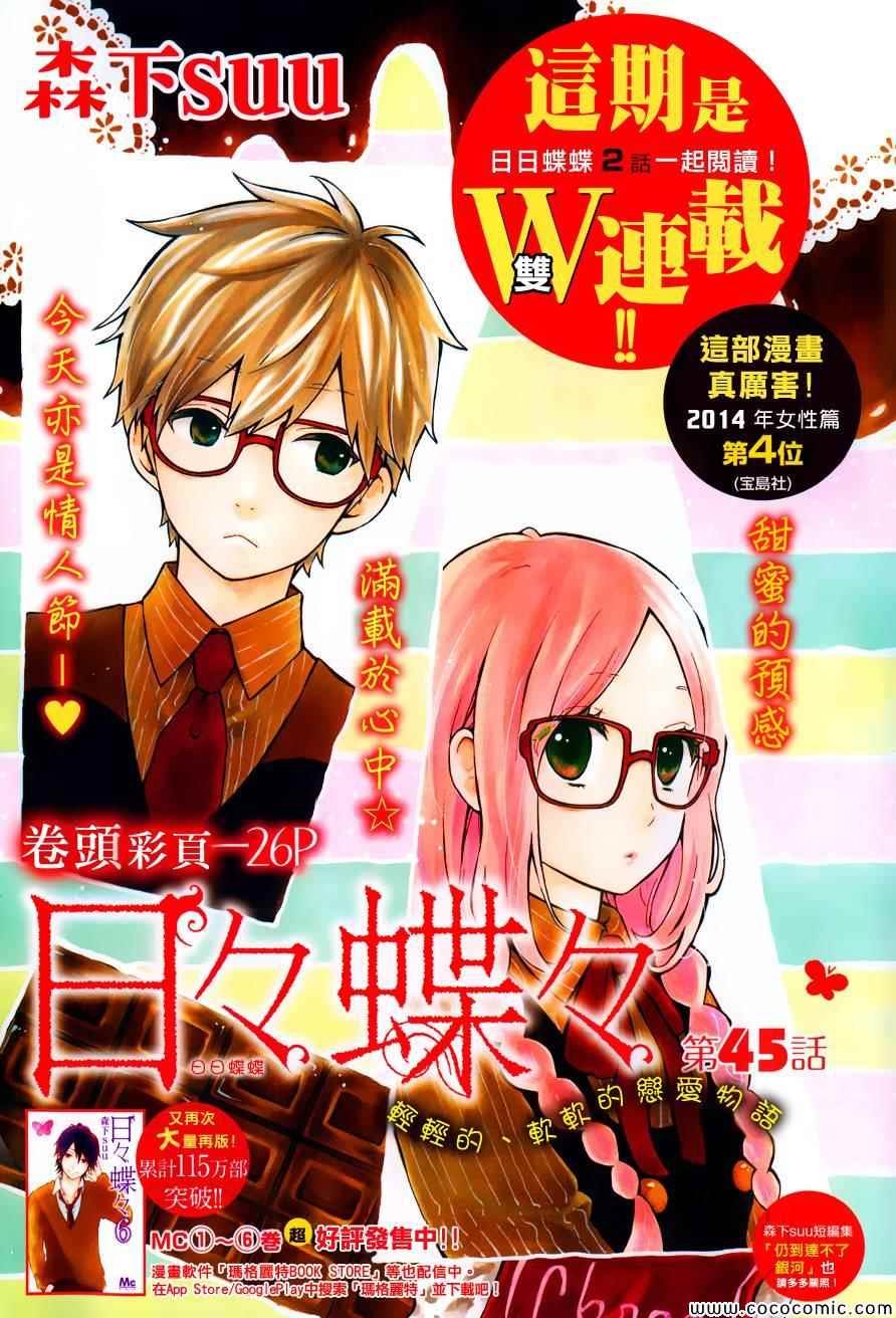 第45话