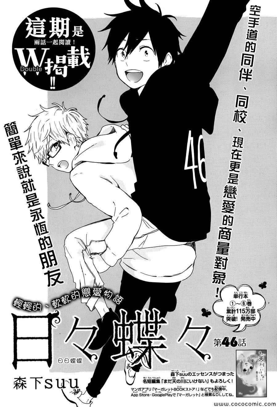 第46话