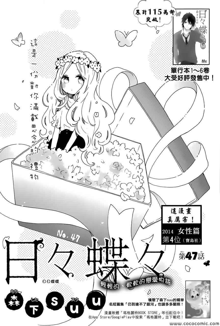 第47话