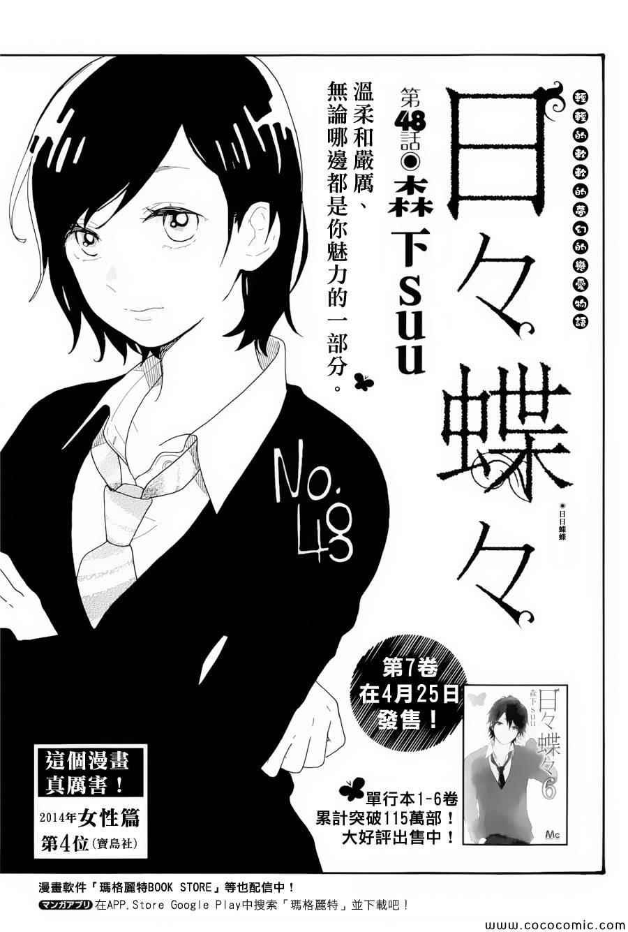 第48话