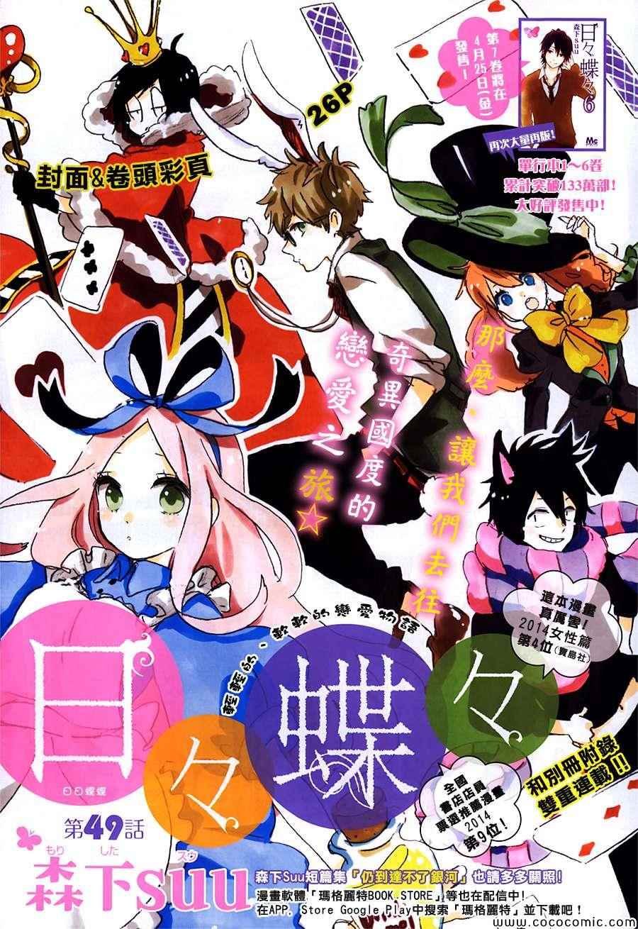 第49话