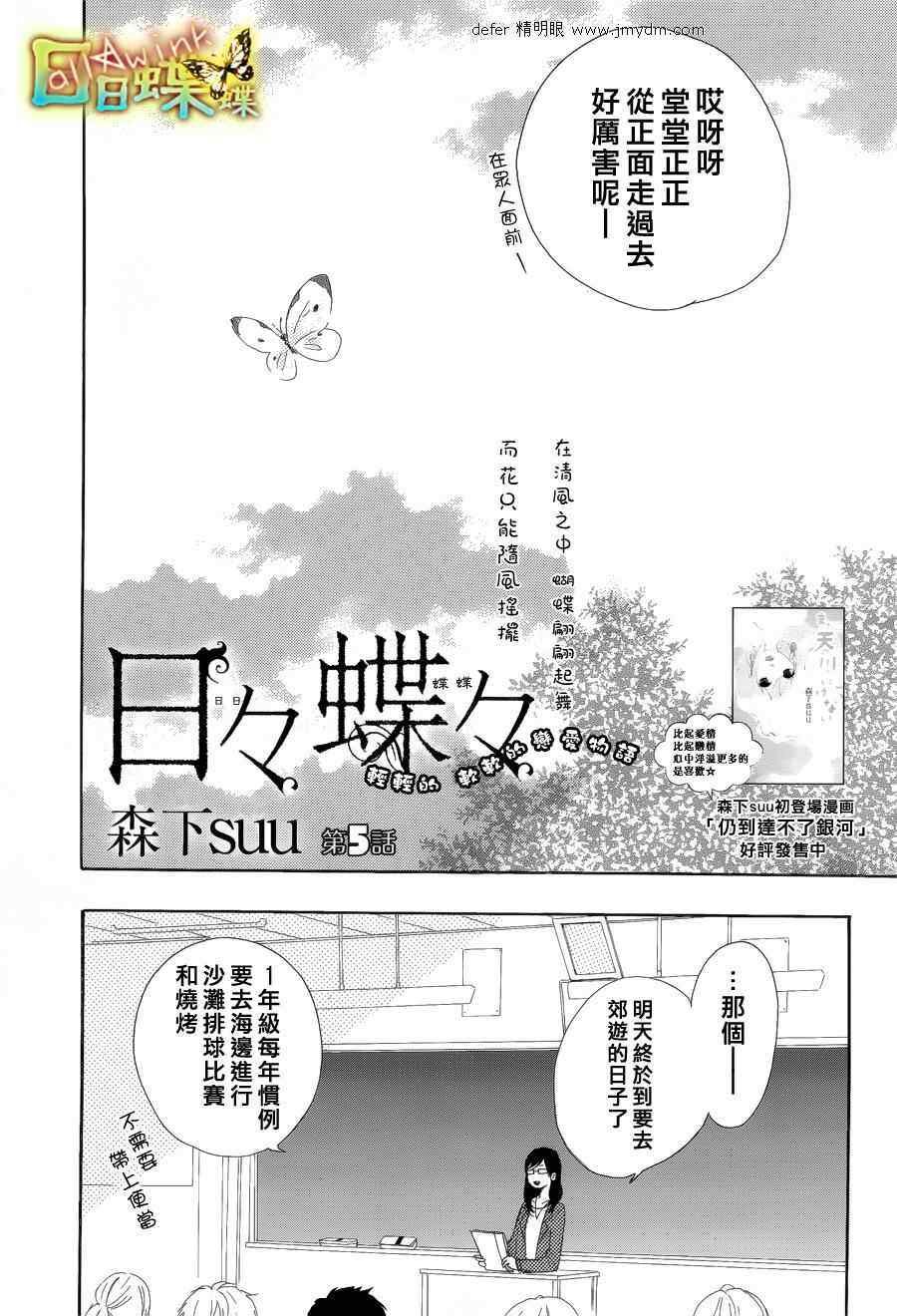 第5话