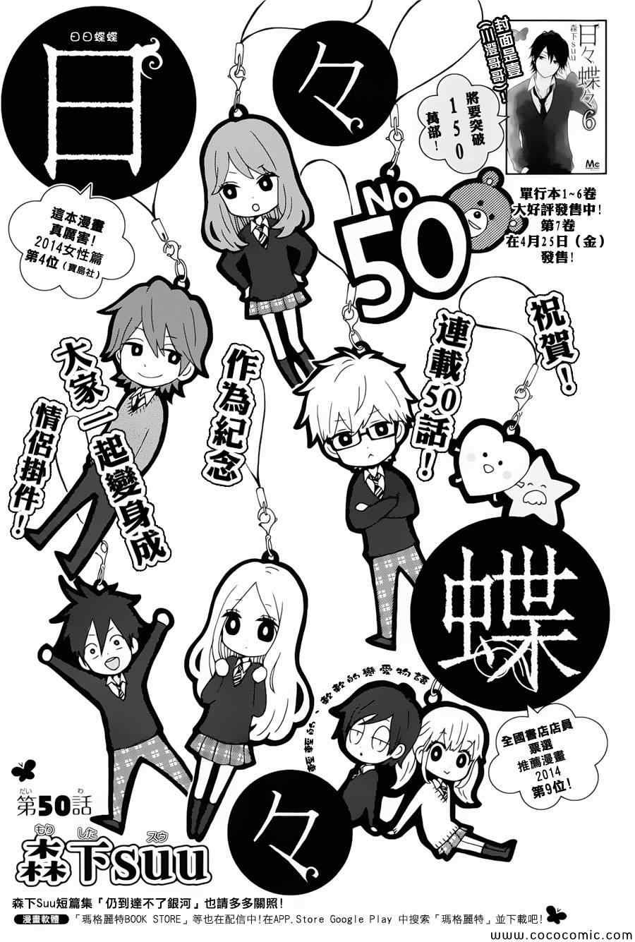 第50话