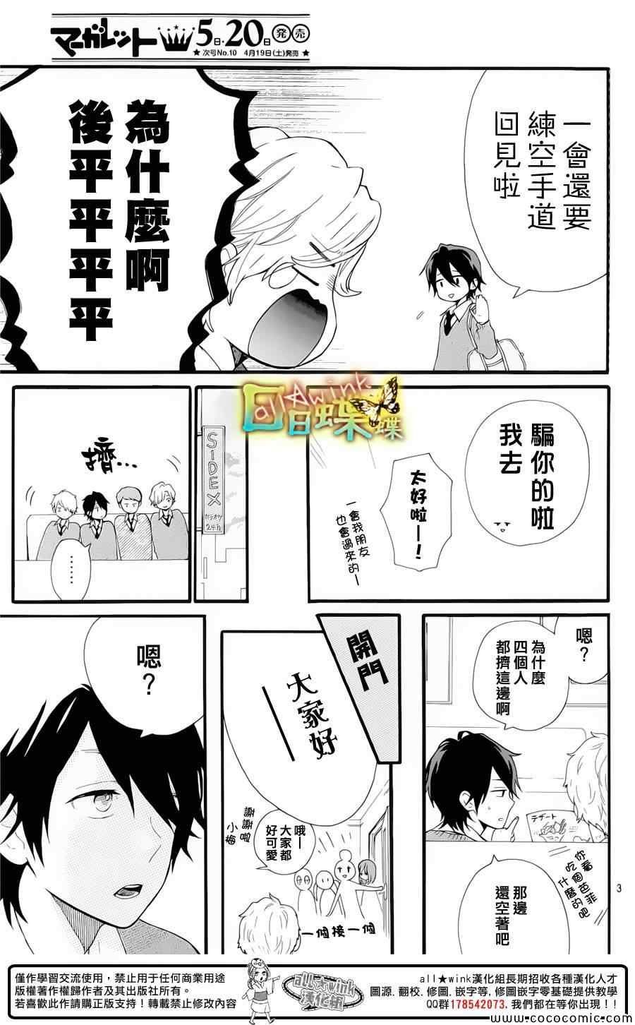 第50话