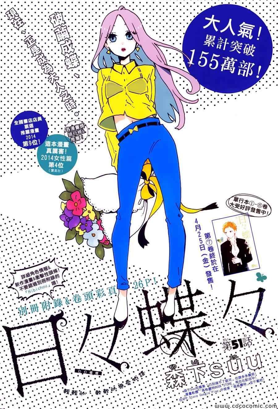第51话