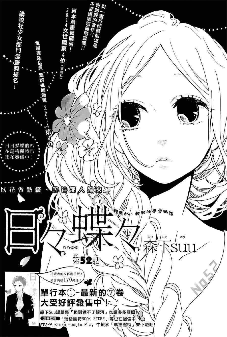 第52话