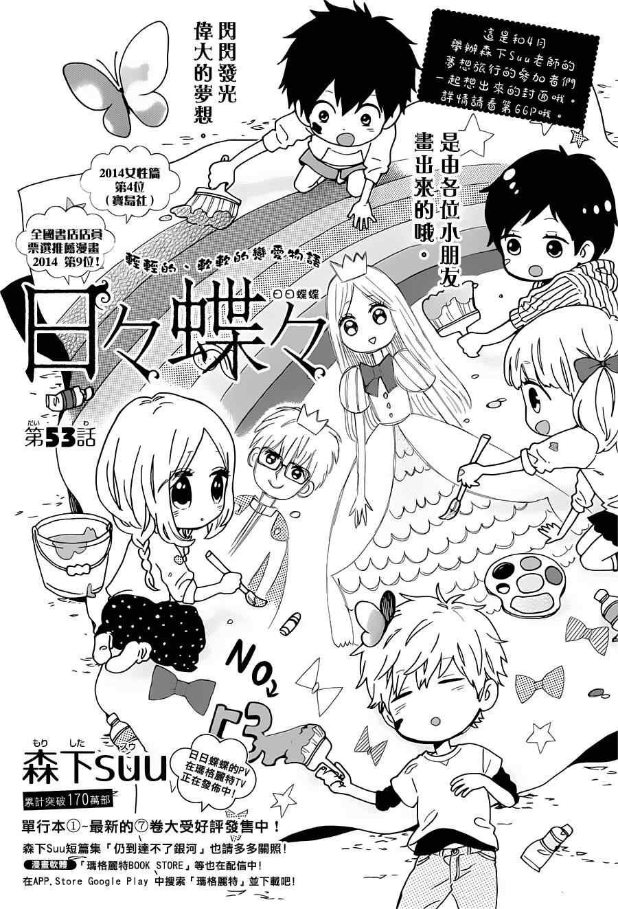 第53话