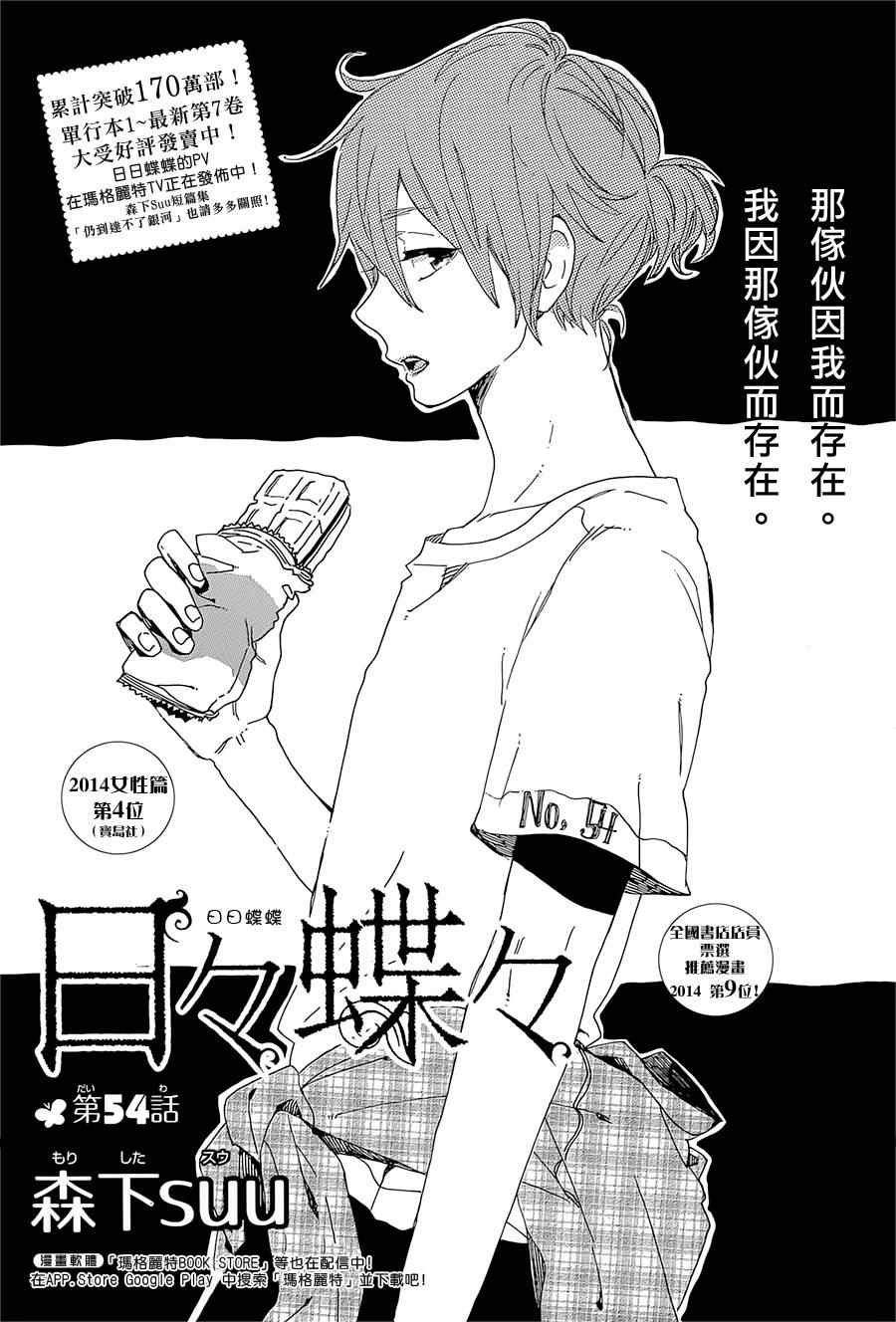 第54话