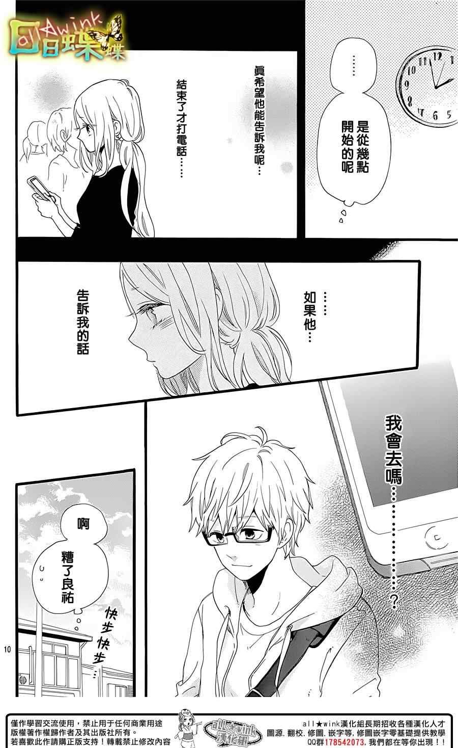 第54话