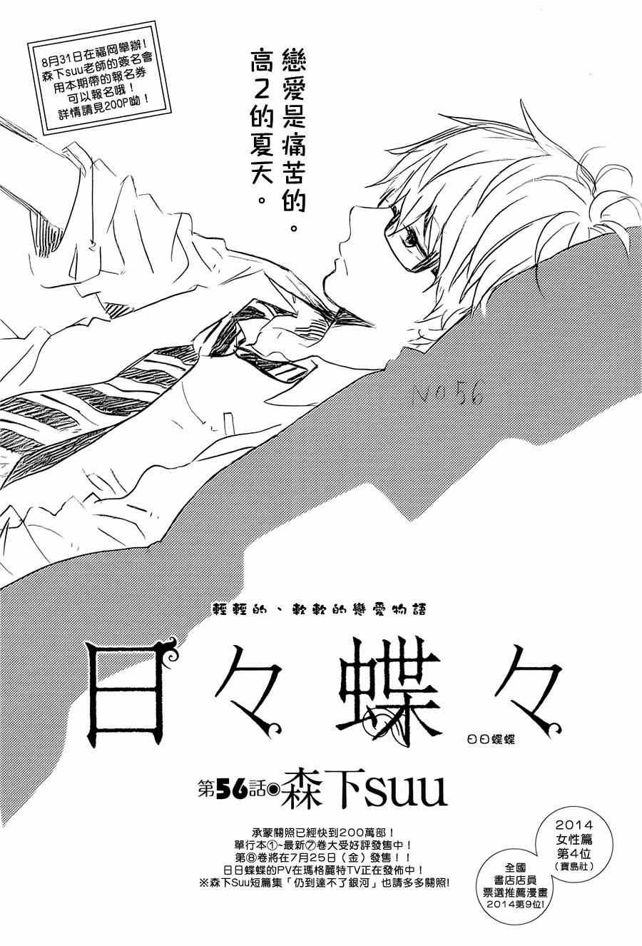 第56话