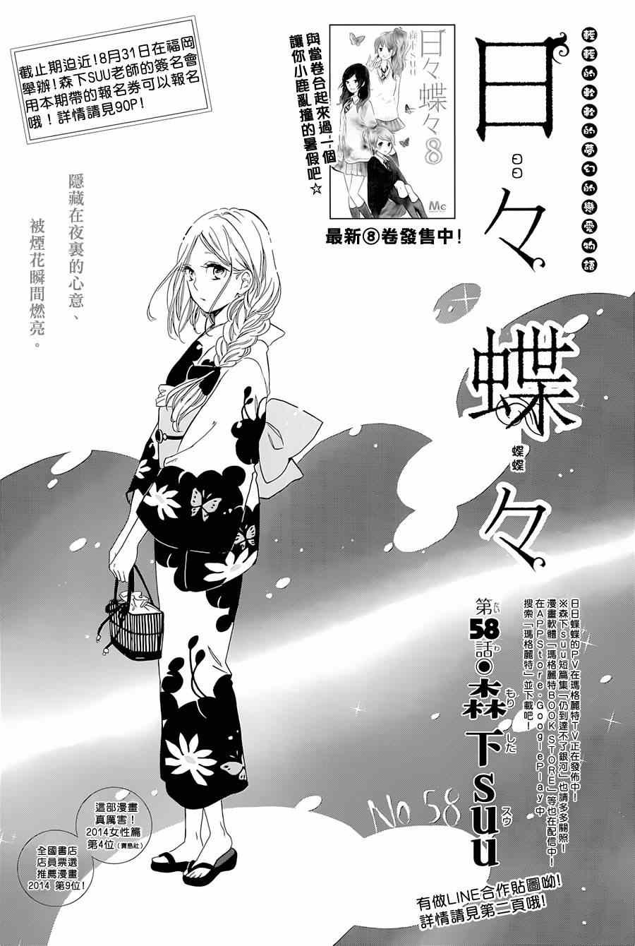 第58话